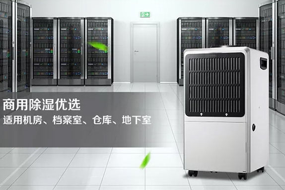 別讓檔案室資料受潮受到損失，才后悔當初沒有使用除濕機