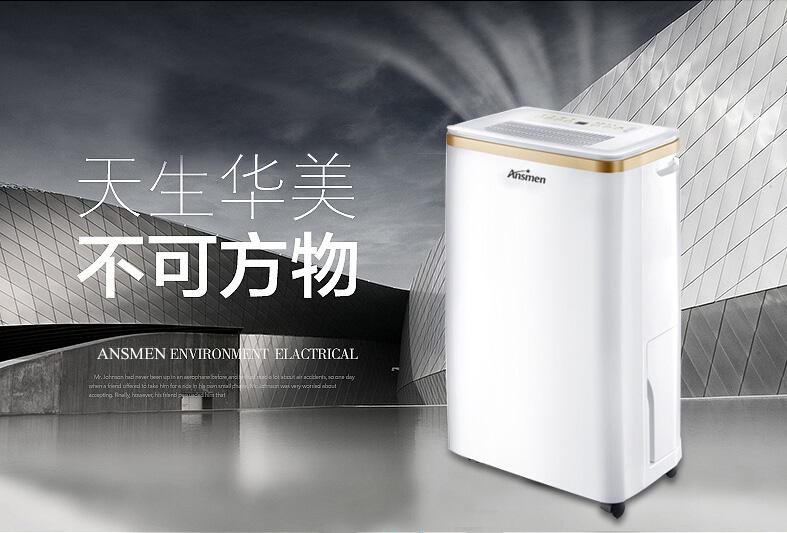 關于除濕機的一些常見小疑問