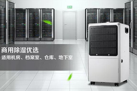 工業(yè)除濕機(jī)在燈具廠的應(yīng)用