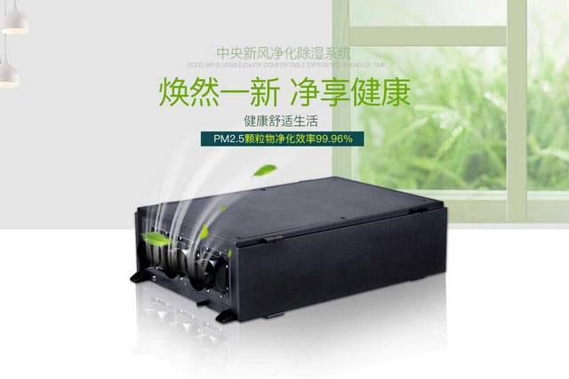 工業(yè)除濕機你了解多少