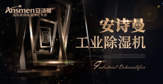 酒店如何防潮？酒店除濕機(jī)派上大用場