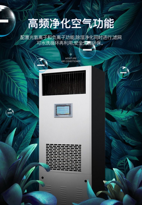 工業(yè)除濕機(jī)好用嗎,出現(xiàn)漏水是什么原因